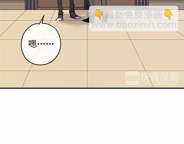 甜美的咬痕 - 第57話 還是在意着你…(2/3) - 6