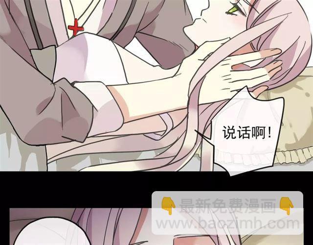 甜美的咬痕 - 第57話 還是在意着你…(1/3) - 7