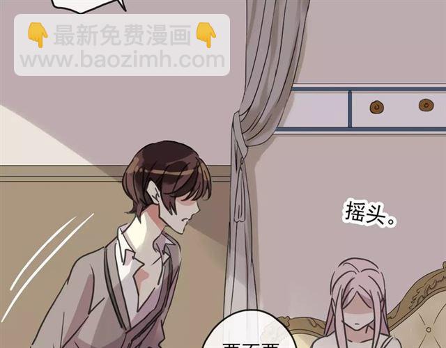 甜美的咬痕 - 第57話 還是在意着你…(2/3) - 6