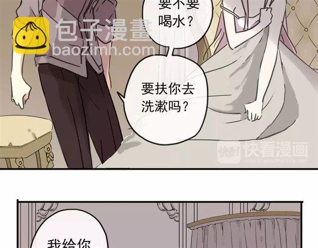 甜美的咬痕 - 第57話 還是在意着你…(2/3) - 7