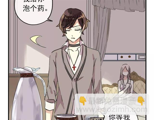 甜美的咬痕 - 第57話 還是在意着你…(2/3) - 8