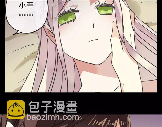 甜美的咬痕 - 第57話 還是在意着你…(1/3) - 8