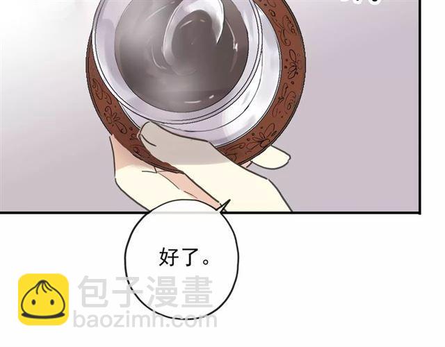 甜美的咬痕 - 第57話 還是在意着你…(2/3) - 2