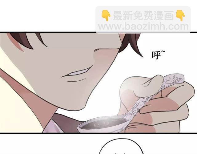 甜美的咬痕 - 第57話 還是在意着你…(2/3) - 4