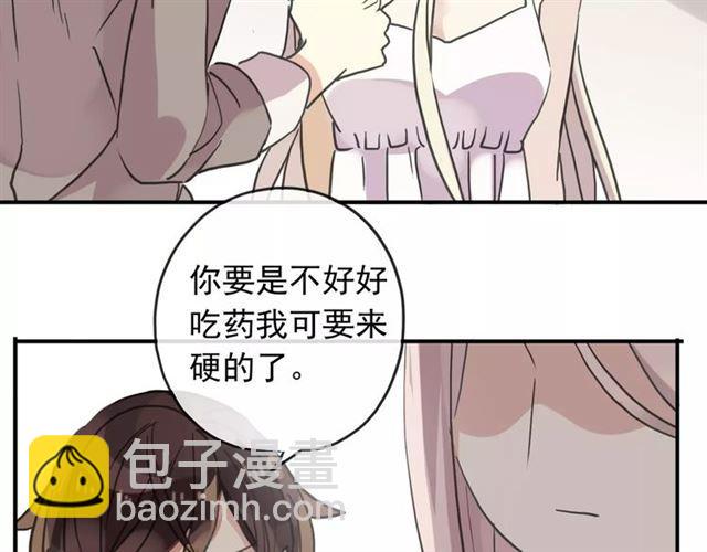 甜美的咬痕 - 第57話 還是在意着你…(2/3) - 6