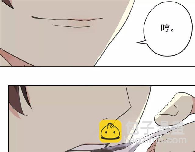 甜美的咬痕 - 第57話 還是在意着你…(2/3) - 8