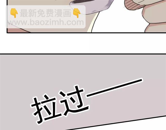 甜美的咬痕 - 第57話 還是在意着你…(2/3) - 1