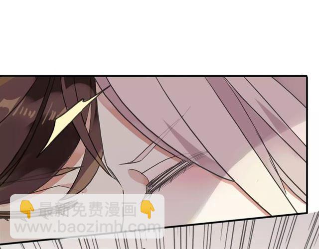 甜美的咬痕 - 第57話 還是在意着你…(2/3) - 3