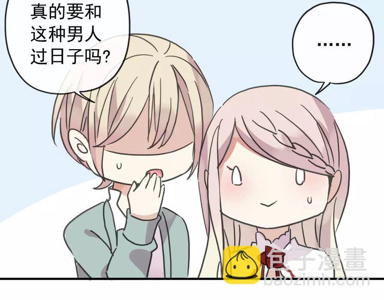 甜美的咬痕 - 第59話 迷之料理(3/3) - 1