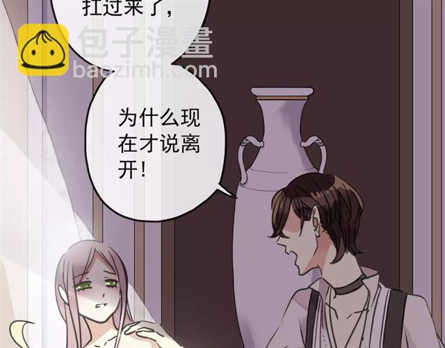 甜美的咬痕 - 第59話 迷之料理(1/3) - 4