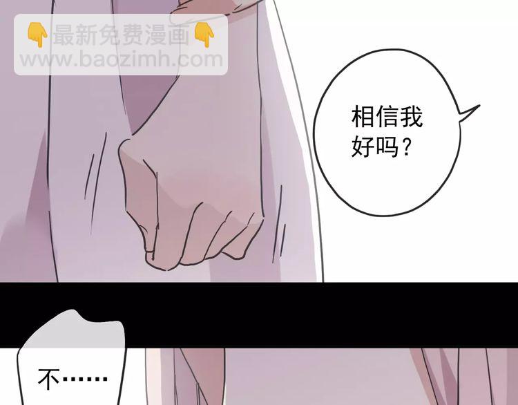 甜美的咬痕 - 第59話 迷之料理(1/3) - 7