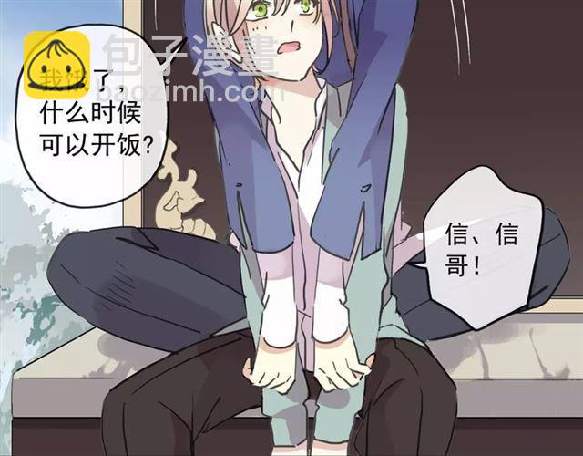 甜美的咬痕 - 第59話 迷之料理(2/3) - 6