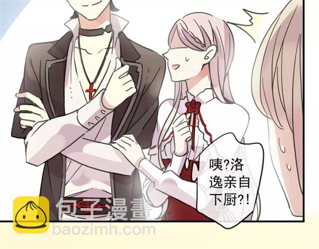 甜美的咬痕 - 第59話 迷之料理(2/3) - 8