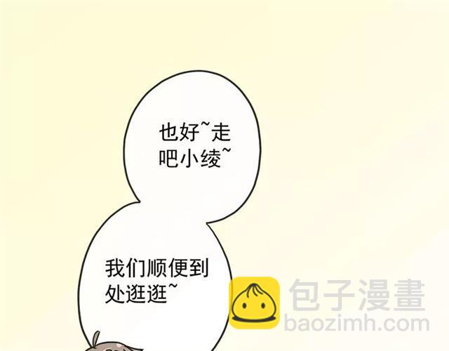 甜美的咬痕 - 第59話 迷之料理(2/3) - 1