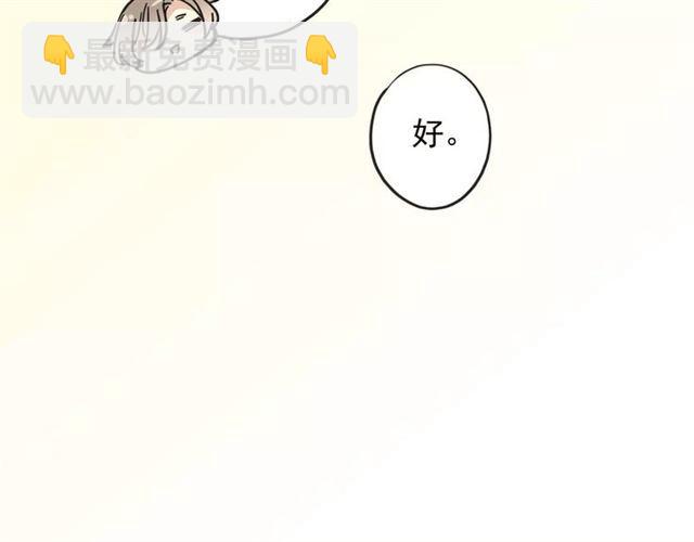 甜美的咬痕 - 第59話 迷之料理(2/3) - 2