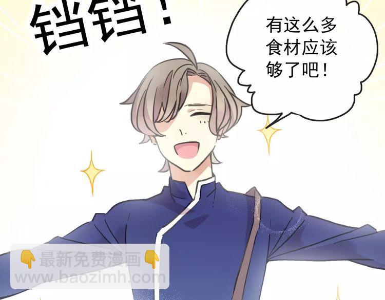 甜美的咬痕 - 第59話 迷之料理(2/3) - 4