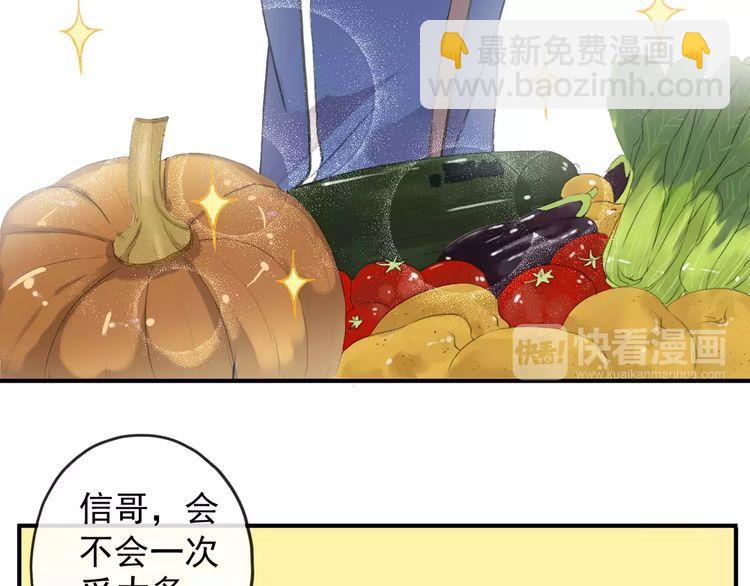 甜美的咬痕 - 第59話 迷之料理(2/3) - 5