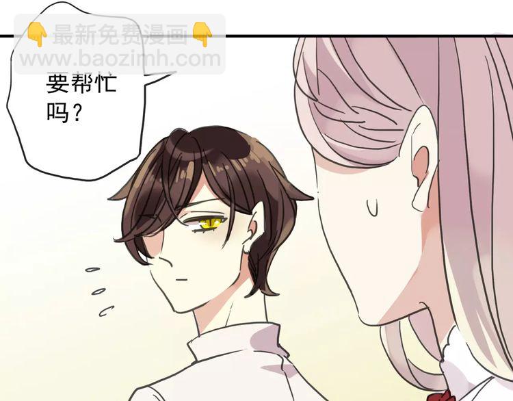 甜美的咬痕 - 第59話 迷之料理(2/3) - 1