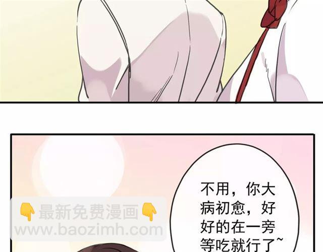 甜美的咬痕 - 第59話 迷之料理(2/3) - 2