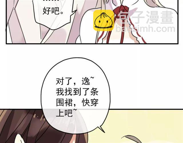 甜美的咬痕 - 第59話 迷之料理(2/3) - 4