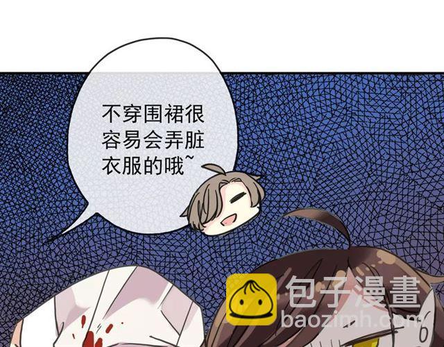 甜美的咬痕 - 第59話 迷之料理(2/3) - 6