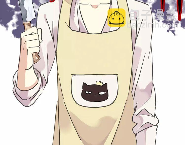 甜美的咬痕 - 第59話 迷之料理(2/3) - 1