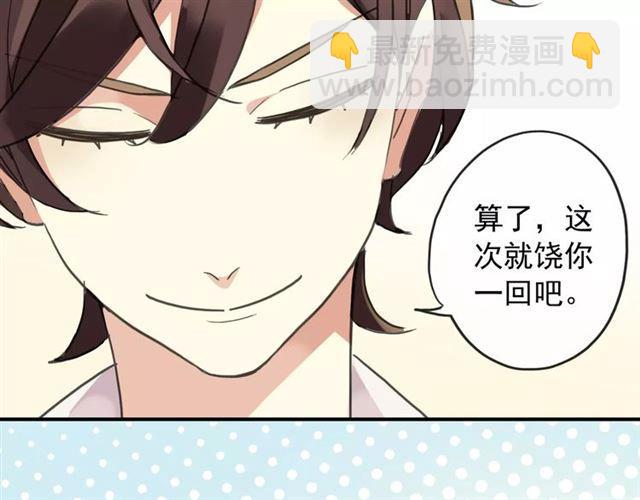 甜美的咬痕 - 第59話 迷之料理(2/3) - 6