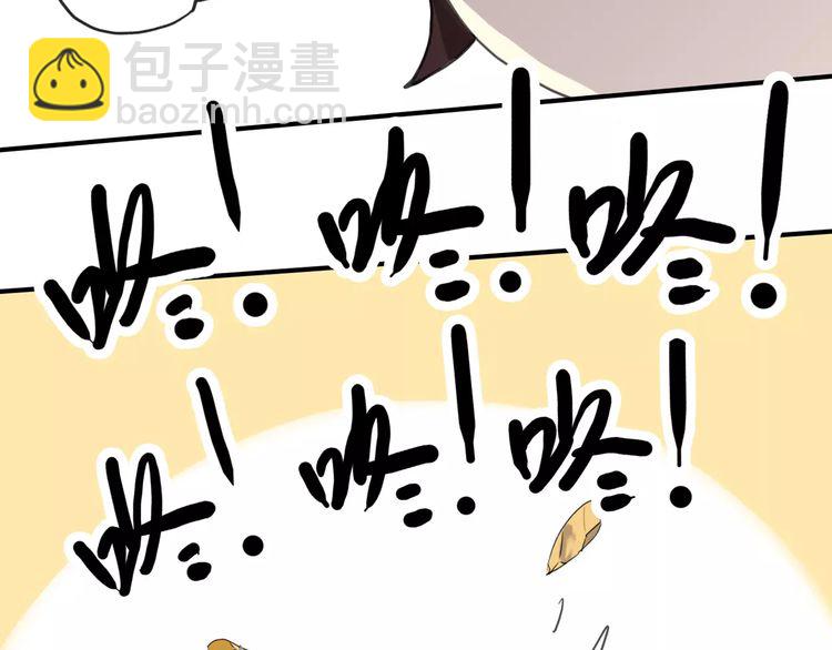 甜美的咬痕 - 第59話 迷之料理(2/3) - 6