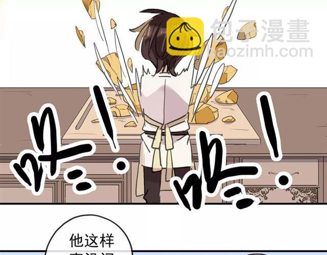 甜美的咬痕 - 第59話 迷之料理(2/3) - 7