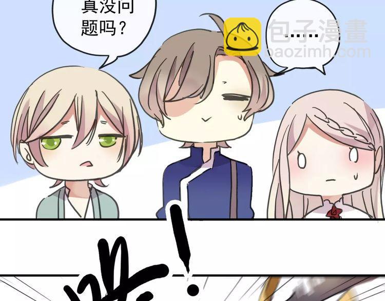 甜美的咬痕 - 第59話 迷之料理(2/3) - 8