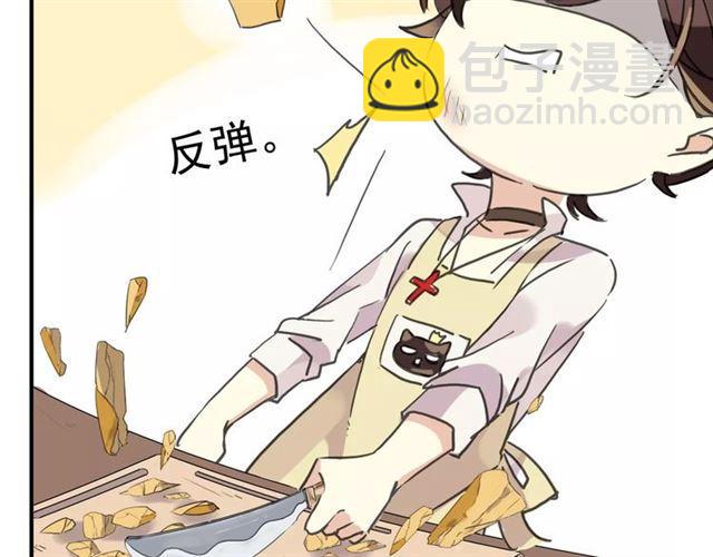 甜美的咬痕 - 第59話 迷之料理(2/3) - 2