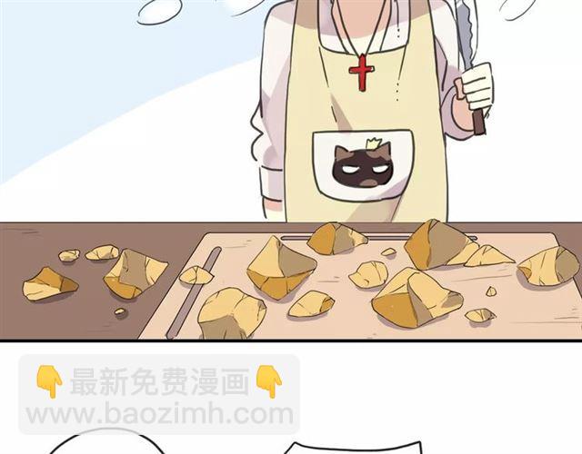 甜美的咬痕 - 第59話 迷之料理(2/3) - 4