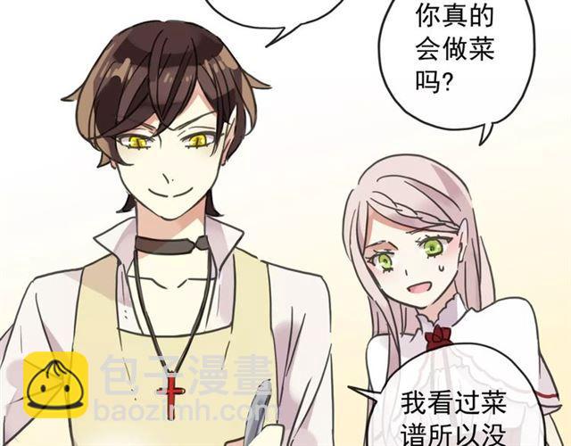 甜美的咬痕 - 第59話 迷之料理(2/3) - 2