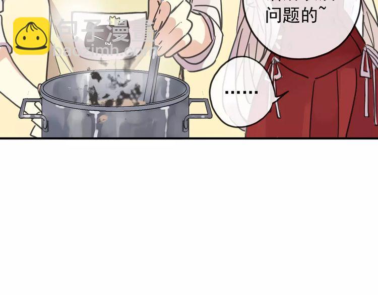 甜美的咬痕 - 第59話 迷之料理(2/3) - 3