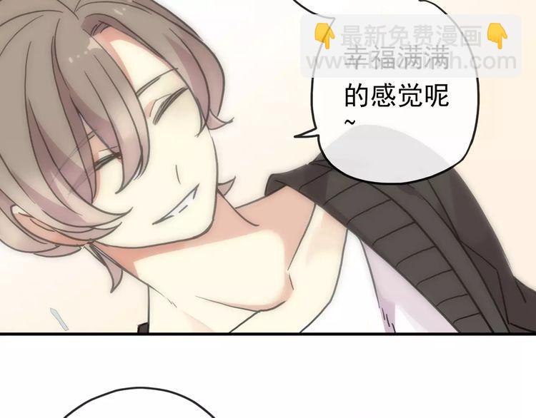 甜美的咬痕 - 第61話 親愛的生日快樂(1/2) - 5