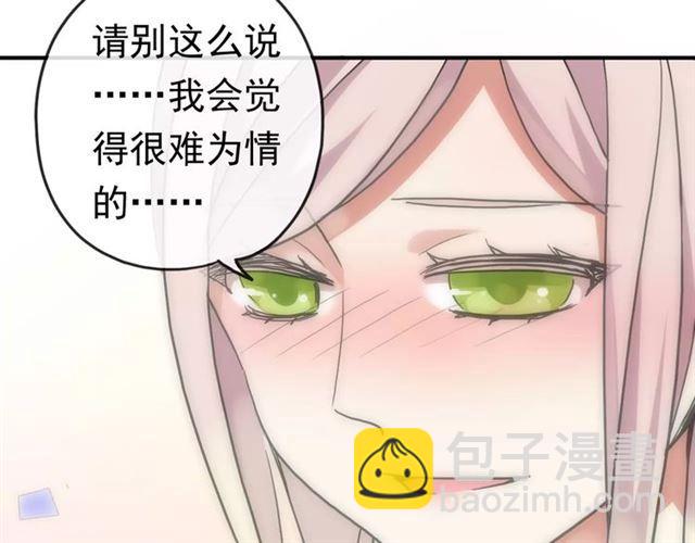 甜美的咬痕 - 第61話 親愛的生日快樂(1/2) - 6