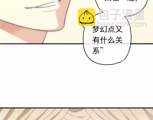 甜美的咬痕 - 第61話 親愛的生日快樂(1/2) - 8