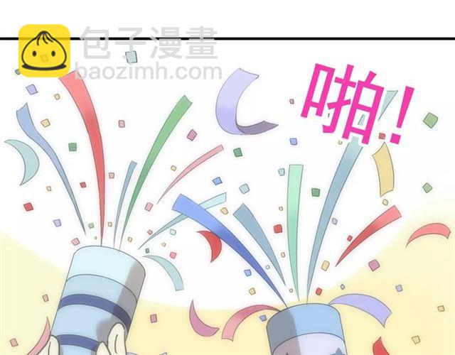 甜美的咬痕 - 第61話 親愛的生日快樂(1/2) - 3