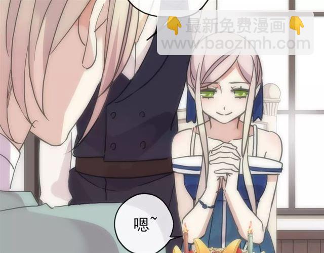 甜美的咬痕 - 第61話 親愛的生日快樂(1/2) - 7