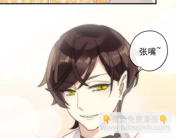 甜美的咬痕 - 第61話 親愛的生日快樂(1/2) - 6