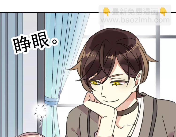 甜美的咬痕 - 第61話 親愛的生日快樂(1/2) - 3