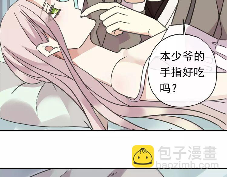 甜美的咬痕 - 第61話 親愛的生日快樂(1/2) - 4