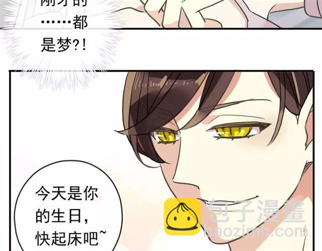 甜美的咬痕 - 第61話 親愛的生日快樂(1/2) - 6