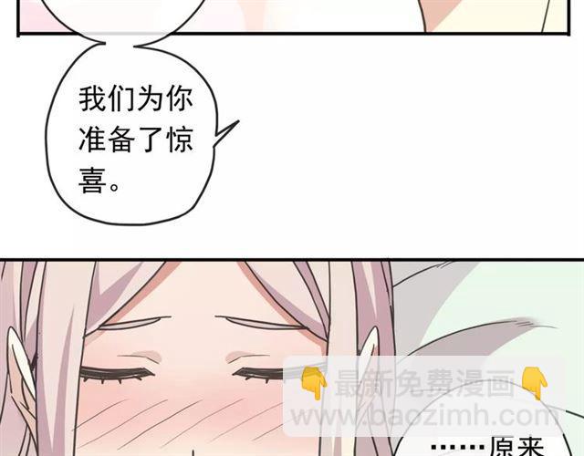 甜美的咬痕 - 第61話 親愛的生日快樂(1/2) - 7