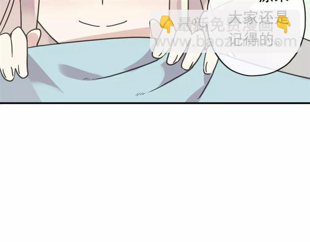 甜美的咬痕 - 第61話 親愛的生日快樂(1/2) - 8