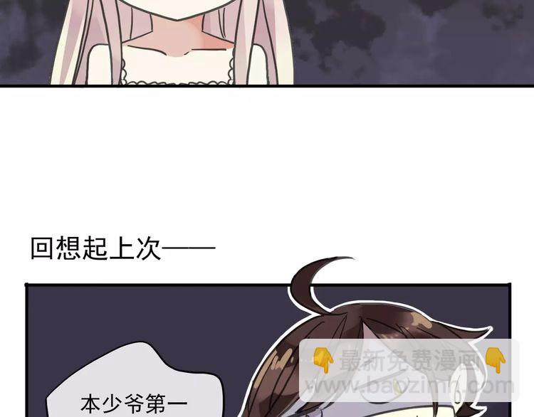 甜美的咬痕 - 第61話 親愛的生日快樂(2/2) - 6