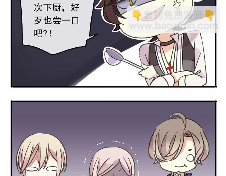 甜美的咬痕 - 第61話 親愛的生日快樂(2/2) - 7