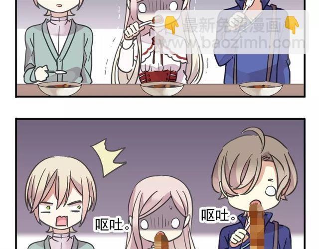 甜美的咬痕 - 第61話 親愛的生日快樂(2/2) - 8