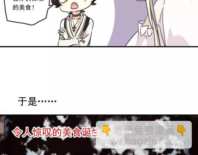 甜美的咬痕 - 第61話 親愛的生日快樂(2/2) - 3