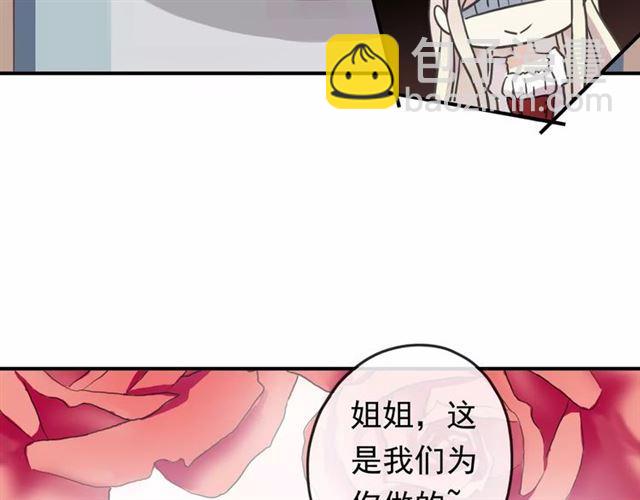 甜美的咬痕 - 第61話 親愛的生日快樂(2/2) - 5